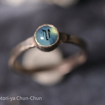 【天然のルーン文字】ペルシャ産デントリック・ペルヴィアン・ブルーオパール・シルバーリング【氷裂】