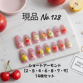 フルーツネイル♡ジューシーピンク×ぷっくり果実アート｜ジェルネイルチップ 14枚セット／ショートアーモンド／現品販売