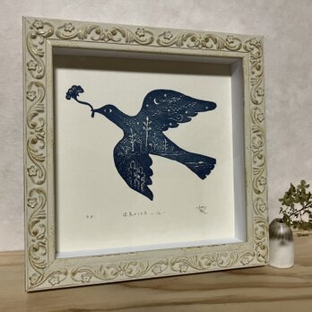 「迷鳥の行方」額装作品