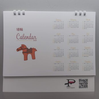 2026卓上カレンダー　埴輪モチーフ