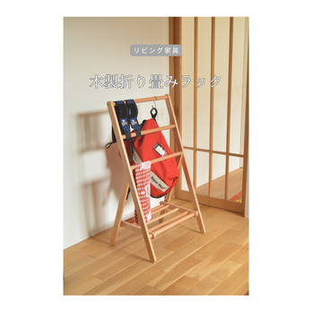 受注生産 職人手作り 木製ハンガーラック ハンガー 収納 洋服収納 リビング 木工 木製 インテリア 家具 無垢材 LR2018