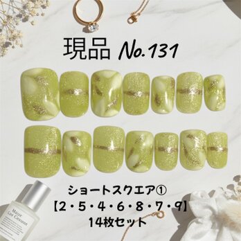 【現品販売】カーキグリーン×ゴールドラインネイル／大人上品デザイン／ショートスクエア①／14枚セット