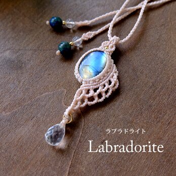 ラブラドライト（マダガスカル産）・カット水晶 天使の羽 マクラメ編みペンダントネックレス　 クリスマスギフト　3588