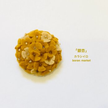 カラシイロ  〜金木犀〜[burouti]