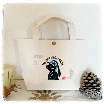 真珠の耳飾りのカエル(パールイヤリング)のミニトート