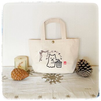 もったいにゃいオバケのちいさなトート