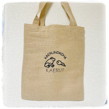 カエルとおたまじゃくしの和風ジュートバッグ（A4）