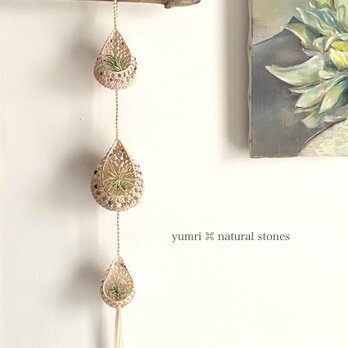 ［受注制作］yumri ⌘ macrame 小さなしずく型マクラメハンギングポット3連・天然石ビーズ ライトベージュ