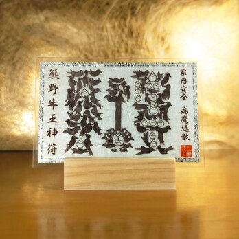 【神使の導き】熊野牛王神符(くまのごおうしんぷ) ～八咫烏が綴る聖なる証。災厄を払い、誓いを守り抜く「熊野の秘印」～