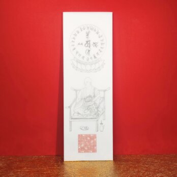 『弘法大師・御神札』★お遍路の開祖 ★弘法大師のお姿と弥勒菩薩の梵字 ☆ご祈祷御札 ☆開運 ☆御守護 ☆厄除け ☆魔除け