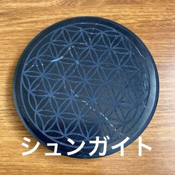 シュンガイトのコースター