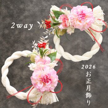 2way赤い水引の和モダン正月飾り ダリア･千両･ハボタン