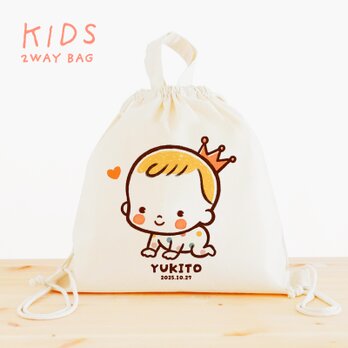 名入れ　リュック 一升パン 一升餅 ベビーリュック ナップサック お着替え袋 お食い始め　1歳　(水玉ロンパースのベビちゃん)