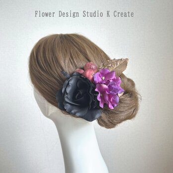 パーティー・ダンス髪飾りに♡黒い薔薇とパープルの紫陽花とイチジクのアレンジUピン　ハロウィン　袴　黒　黒い薔薇　紫　フラメンコ