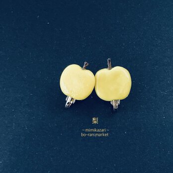 カラシイロ〜梨〜[iyaringu]