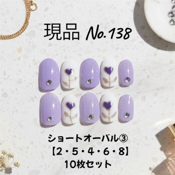 春の恋色ラベンダーフラワーネイル＊上品ガーリーなショートオーバルチップ【2・5・4・6・8】10枚セット