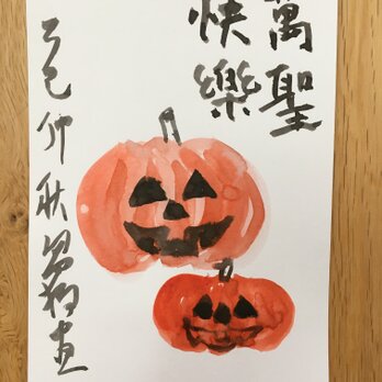 ポストカード ジャックオランタン