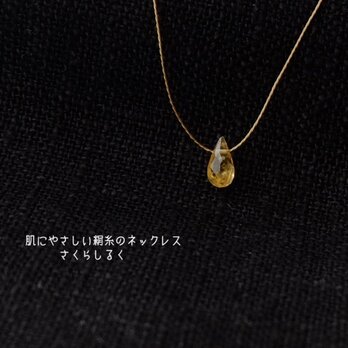 G179 インペリアルトパーズ 【11月の誕生石】14kgf 肌にやさしい絹糸のネックレス 長さ選べます