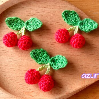 サクランボのモチーフ（小）・３個　赤