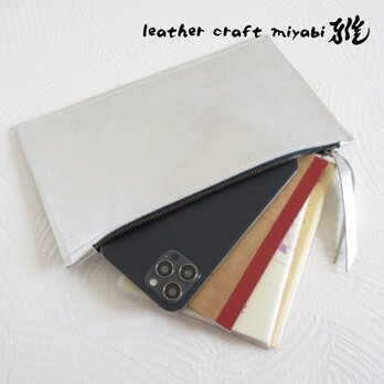 SALE開始～  A6対応♪《ゴートスキン》フラットマルチケース・メタリックシルバー・0328