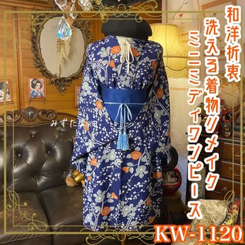 リメイク着物ワンピース ミニミディ 帯サッシュベルト付き 和洋折衷 化繊 洗える 藍紺×橙の花枝文 KW-1120