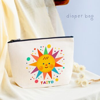 ◉名前入り 名入れ 出産祝い 太陽　大洋 SUN お日様　オムツポーチ おむつポーチ（太陽くんはは笑顔がキュートです）