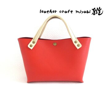 手縫い☆ショート丈♪《牛革》底マチワイド・一枚革のミニトート・レッド・0644