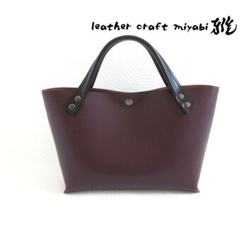 手縫い☆ショート丈♪《牛革》底マチワイド・一枚革のミニトート・ダークワイン・0645