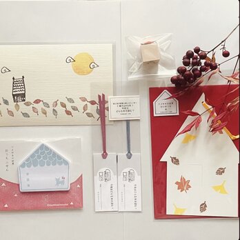 数量限定《ノベルティつき》秋の福袋//秋の読書 おうちセット