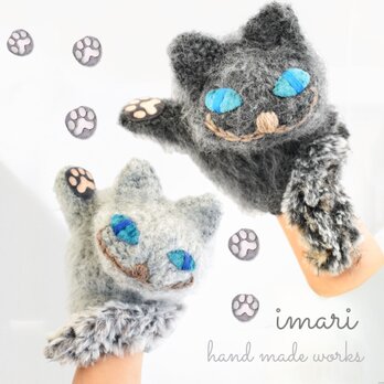 モケモケにゃんこミトン⭐︎D(ダークグレー）ちゃん