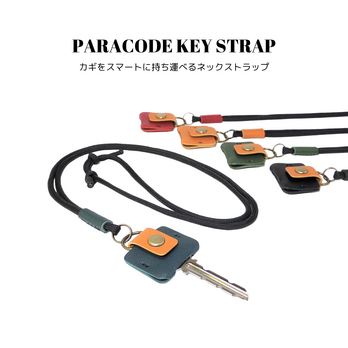 パラコードキーストラップ 全5色 国産本革 長さ調整可能 キーカバー