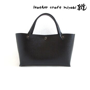 贅沢な手縫い仕上げ♪《牛革》新シリーズ☆レクタングル☆ミニトート・ブラックシュリンク0630