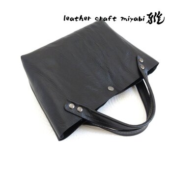 ショート丈♪《牛革》底マチワイド・一枚革のミニトート・ウォッシャブルブラック・0648