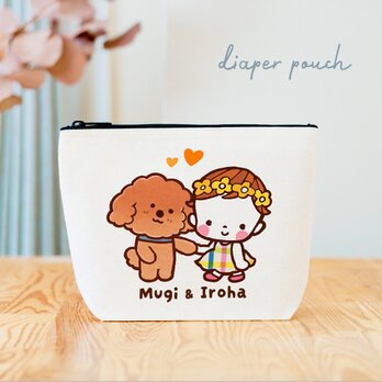 ◉名入れポーチ 名入れ 出産祝い お散歩 バッグ ポーチ 犬　うちの子　おむつポーチ（ベビーお姉ちゃんとトイプードルは仲良し）