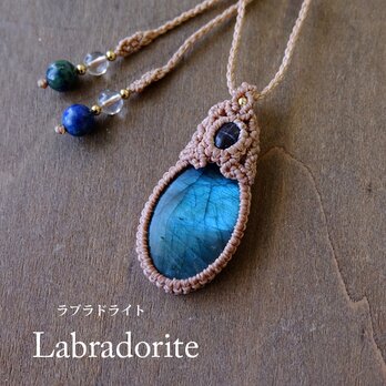 ラブラドライト（マダガスカル産）・アイオライト（タンザニア産）1点ものマクラメ編みペンダント 男女兼用可アクセサリー 3480