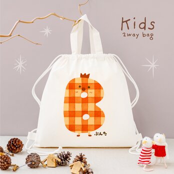 名入れ　リュック 一升餅リュック 一升餅 ベビーリュック ナップサック お着替え袋 入園　入学　(イニシャルモンスターB)