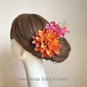 オレンジのダリアとピンクの紫陽花の髪飾り　フラメンコ　ダンス　フォーマル　結婚式　袴　髪飾り　花飾り　フローレス　ビジュー