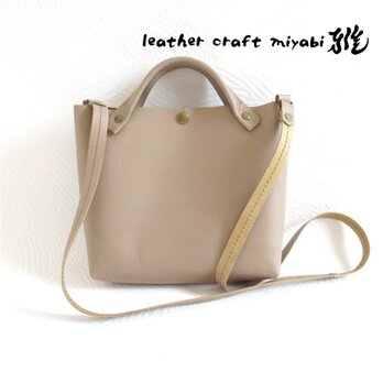 SALE開始～  《牛革》小さくて可愛い♪ミニショルダー・ベージュ・スムース・0165