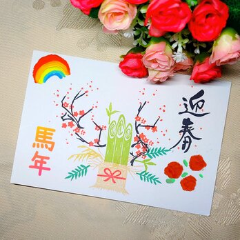 消しゴムはんこ「年賀状・カドマツ・門松・迎春」14個