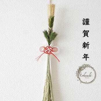 【2026年新作】松と稲のお正月飾り