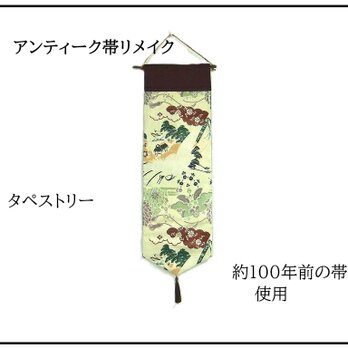 【(16)2393】和柄タペストリー・28×88cm/鶴菊文様/アンティーク帯リメイク/日本製