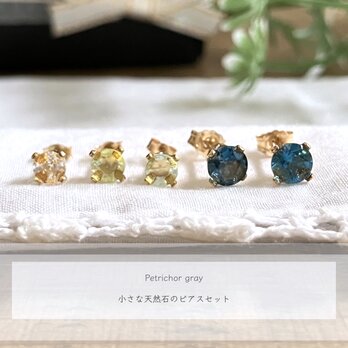 小さな天然石のピアスセット：London Blue Topaz + Blue Sky Topaz ＋ White Topaz