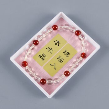 7mm 本水晶 瑪瑙 ブレスレット　UDA218