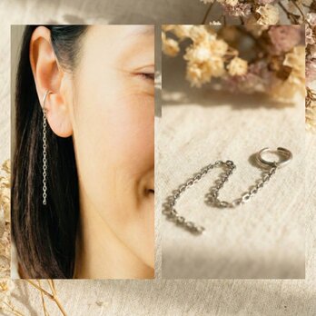 イヤーカフ片耳用【横顔に揺れる光。ロングチェーン】