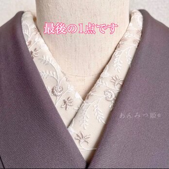 洗える刺繍半衿 ピンクシャンパンのお花【ラスト】