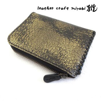 しっかり収納♪《牛革》ゴールド×ブラック・シュリンク・Ｌ字ファスナー・コインケース・0511