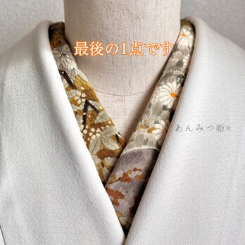 正絹の半衿  幽玄【ラスト】