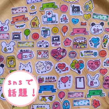 マタニティフレークシール②