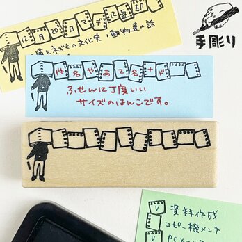 付箋用はんこ　ルーズリーフ（パンツ）