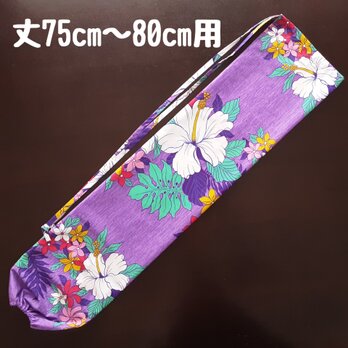 パウスカート丈75〜80cm用：パウケース：パウスカートケース　V9